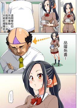 [Den個人漢化] [丸居まる] 貼ったらヤレちゃう! えろシール～ワガママJKのアソコをたった1枚で奴隷に～ 1-6 [DL版]_163