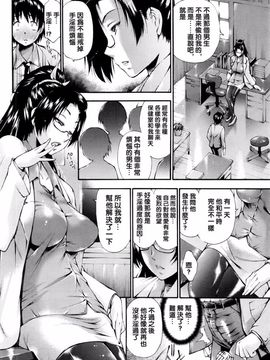 [中田モデム] 美脚リワード (コミック・マショウ 2016年6月号)_004