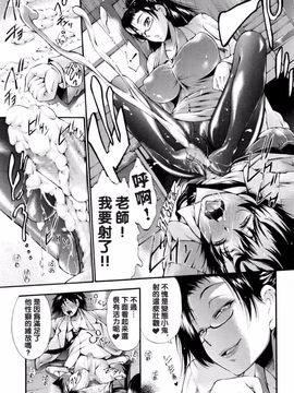 [中田モデム] 美脚リワード (コミック・マショウ 2016年6月号)_009