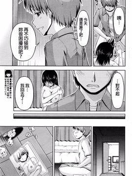 [筧秀隆] クチ・ドメ 第8話_007