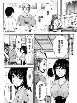 [筧秀隆] クチ・ドメ 第8話_010