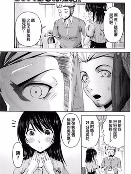 [筧秀隆] クチ・ドメ 第8話_011