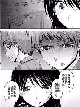 [筧秀隆] クチ・ドメ 第8話_012