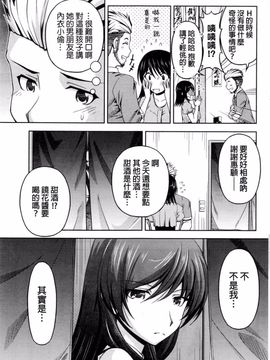 [筧秀隆] クチ・ドメ 第8話_013