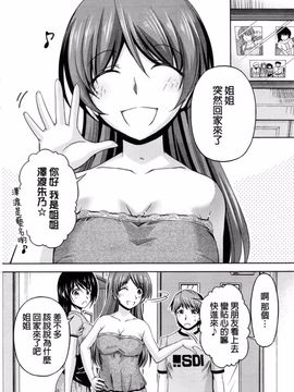 [筧秀隆] クチ・ドメ 第8話_014