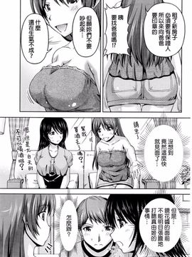 [筧秀隆] クチ・ドメ 第8話_015