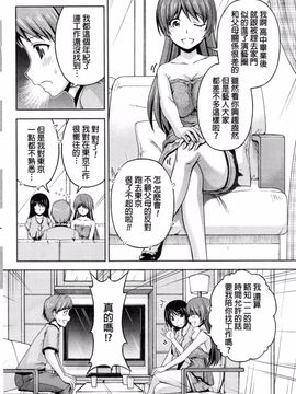 [筧秀隆] クチ・ドメ 第8話_016