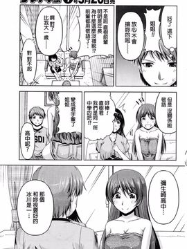 [筧秀隆] クチ・ドメ 第8話_017