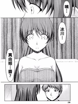 [筧秀隆] クチ・ドメ 第8話_018