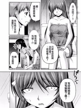[筧秀隆] クチ・ドメ 第8話_019