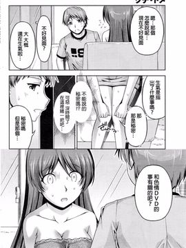 [筧秀隆] クチ・ドメ 第8話_020