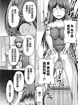 [筧秀隆] クチ・ドメ 第8話_021