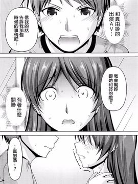 [筧秀隆] クチ・ドメ 第8話_022
