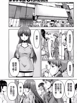 [筧秀隆] クチ・ドメ 第8話_023