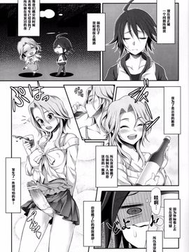 [Campanula (Akihazama)] 絶対！ザードル宣言 (ドリームクラブ)_002