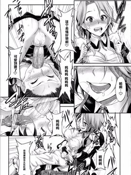 [Campanula (Akihazama)] 絶対！ザードル宣言 (ドリームクラブ)_019