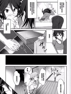 [Campanula (Akihazama)] 絶対！ザードル宣言 (ドリームクラブ)_022