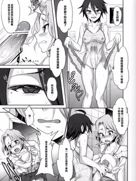 [Campanula (Akihazama)] 絶対！ザードル宣言 (ドリームクラブ)_024