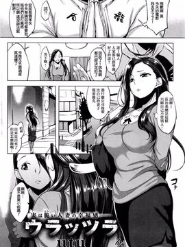[utu] ウラッツラ (COMIC 失楽天 2016年5月)_002