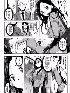 [utu] ウラッツラ (COMIC 失楽天 2016年5月)_003
