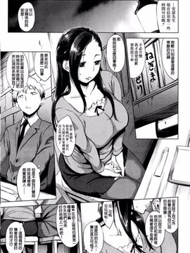 [utu] ウラッツラ (COMIC 失楽天 2016年5月)_004