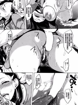[utu] ウラッツラ (COMIC 失楽天 2016年5月)_010