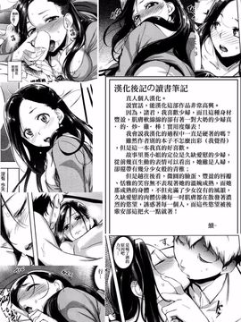 [utu] ウラッツラ (COMIC 失楽天 2016年5月)_019