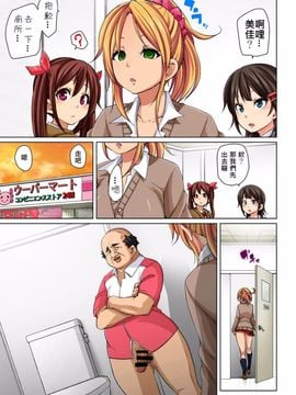 [丸居まる] 貼ったらヤレちゃう！？ えろシール～ワガママJKのアソコをたった1枚で奴隷に～ 1-6_010
