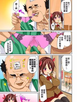 [丸居まる] 貼ったらヤレちゃう！？ えろシール～ワガママJKのアソコをたった1枚で奴隷に～ 1-6_065