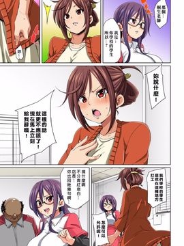 [丸居まる] 貼ったらヤレちゃう！？ えろシール～ワガママJKのアソコをたった1枚で奴隷に～ 1-6_086