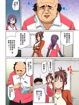 [丸居まる] 貼ったらヤレちゃう！？ えろシール～ワガママJKのアソコをたった1枚で奴隷に～ 1-6_087