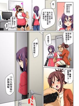 [丸居まる] 貼ったらヤレちゃう！？ えろシール～ワガママJKのアソコをたった1枚で奴隷に～ 1-6_090