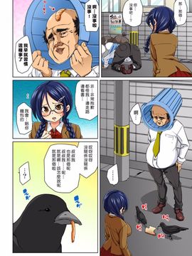 [丸居まる] 貼ったらヤレちゃう！？ えろシール～ワガママJKのアソコをたった1枚で奴隷に～ 1-6_110