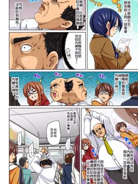 [丸居まる] 貼ったらヤレちゃう！？ えろシール～ワガママJKのアソコをたった1枚で奴隷に～ 1-6_112