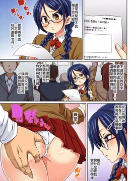 [丸居まる] 貼ったらヤレちゃう！？ えろシール～ワガママJKのアソコをたった1枚で奴隷に～ 1-6_113
