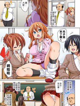 [丸居まる] 貼ったらヤレちゃう！？ えろシール～ワガママJKのアソコをたった1枚で奴隷に～ 1-6_139