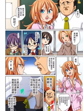 [丸居まる] 貼ったらヤレちゃう！？ えろシール～ワガママJKのアソコをたった1枚で奴隷に～ 1-6_142