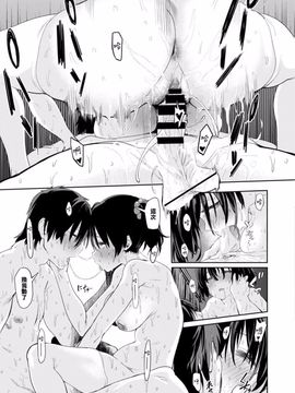 [ピジャ] ふたりの日 (COMIC BAVEL 2016年3月号)_016