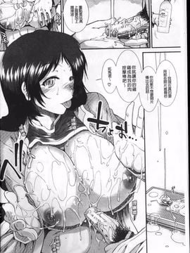 [有賀冬] オナホバイバー_010