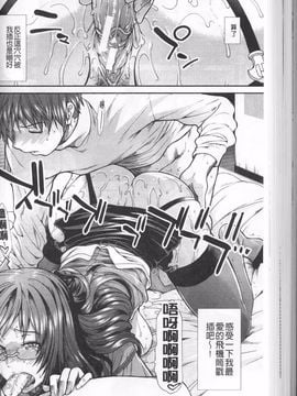 [有賀冬] オナホバイバー_114