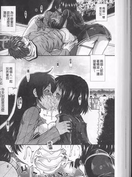 [有賀冬] オナホバイバー_146