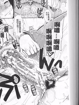 [有賀冬] オナホバイバー_206