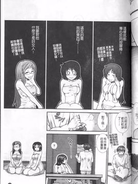 [有賀冬] オナホバイバー_211