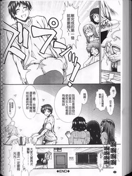 [有賀冬] オナホバイバー_212