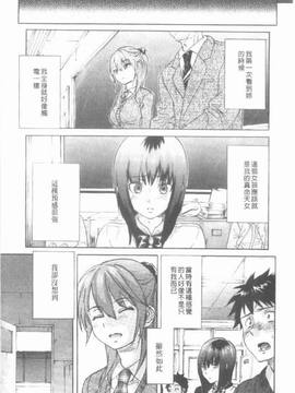 [恩田チロ] 迷子のボクらのHについて_023