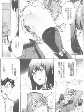 [恩田チロ] 迷子のボクらのHについて_024