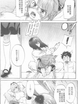 [恩田チロ] 迷子のボクらのHについて_025
