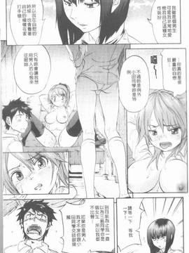 [恩田チロ] 迷子のボクらのHについて_027