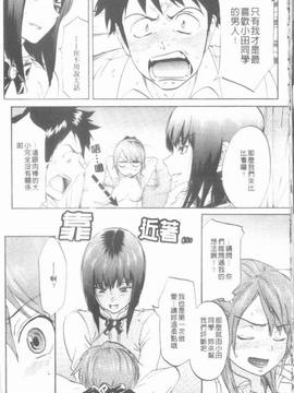 [恩田チロ] 迷子のボクらのHについて_028