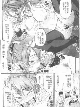 [恩田チロ] 迷子のボクらのHについて_030